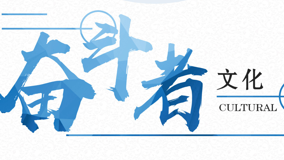 打造“增長飛輪”，奮力破浪前行！設備公司奮斗者文化正式發布！