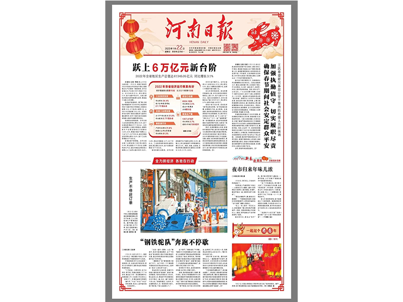 致敬！春節(jié)堅(jiān)守崗位的設(shè)備公司奮斗者~