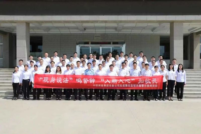 營造風清氣正干事創業環境，助推隧道專用設備事業發展——公司紀委舉辦首期專兼職紀檢干部培訓班暨“紀檢蜂”啟動儀式