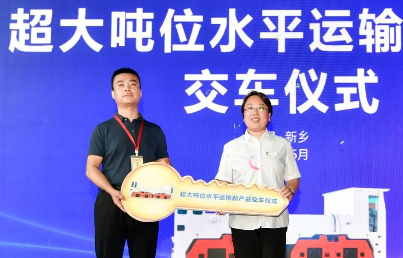 多個國內首創！中鐵裝備超強爬坡、超大噸位、智能化系列水平運輸新產品正式下線