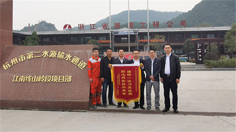 硬核實力派！中鐵裝備·WIRTH刀具再刷新記錄，贏得客戶贊賞